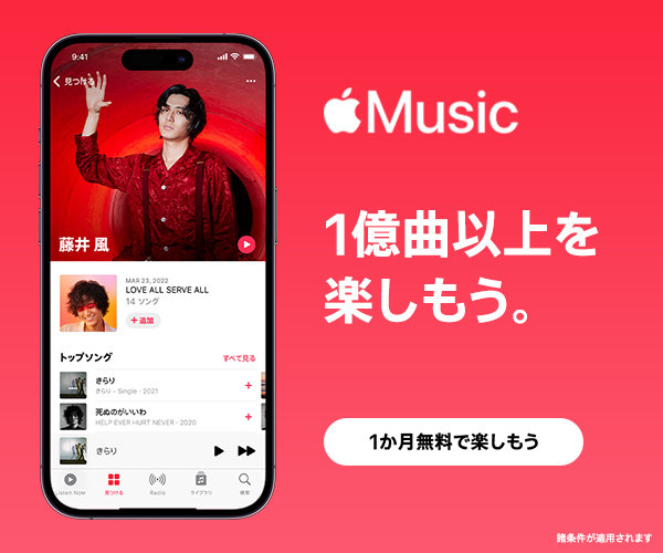 apple music