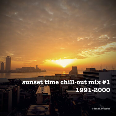 Sunset time in summer chill-out mix vol1 邦楽 [1991-2000] -iroha Records mix playlist